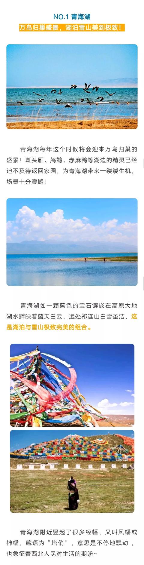 暑假来袭!西北最火旅游攻略送给你们!