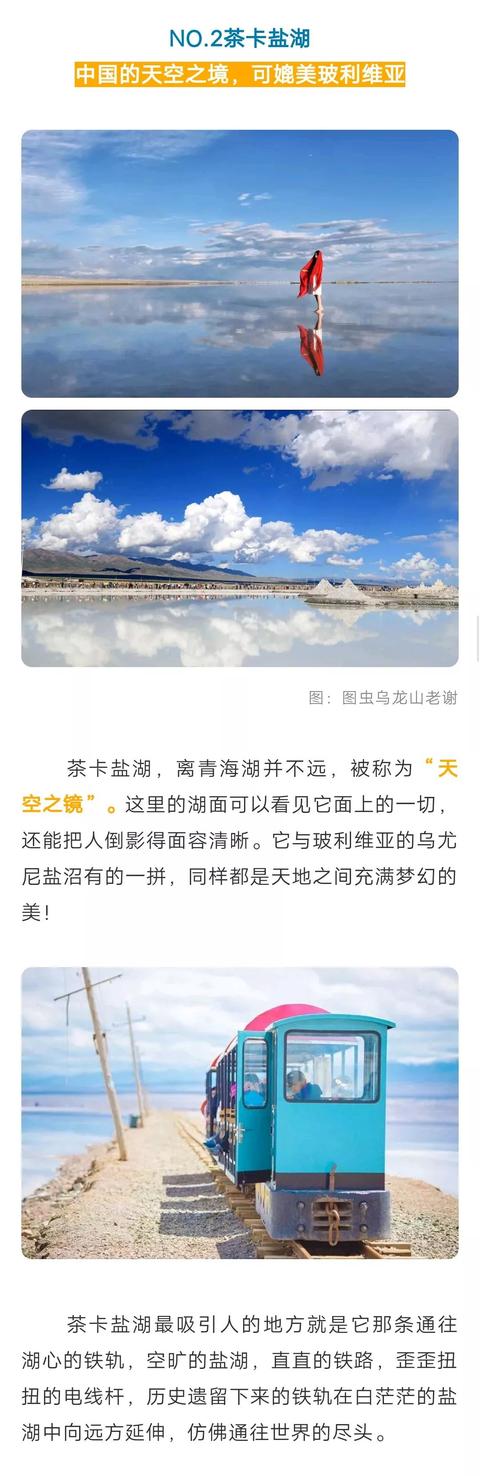 暑假来袭!西北最火旅游攻略送给你们!