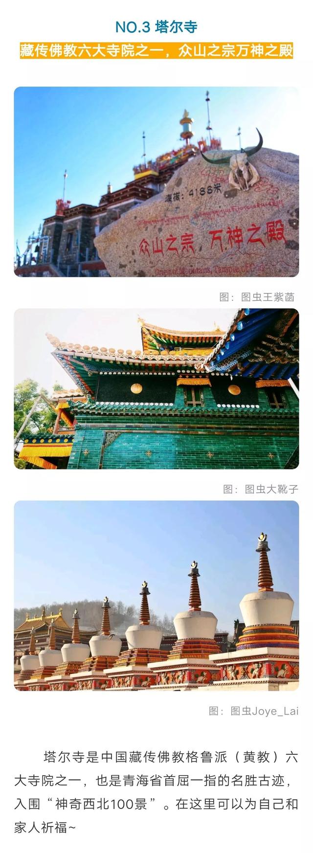 暑假来袭!西北最火旅游攻略送给你们!