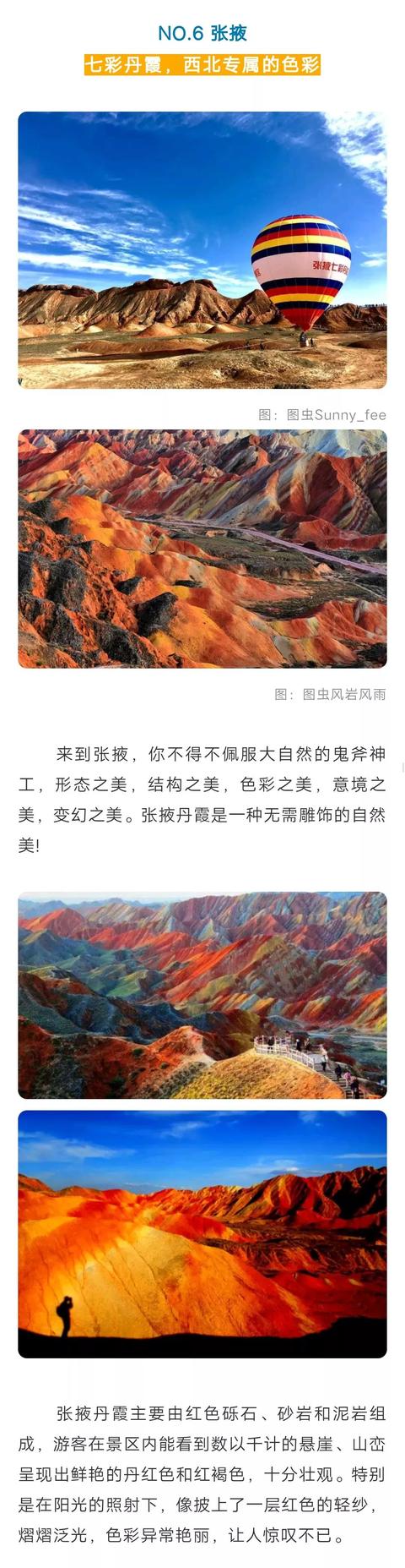 暑假来袭!西北最火旅游攻略送给你们!